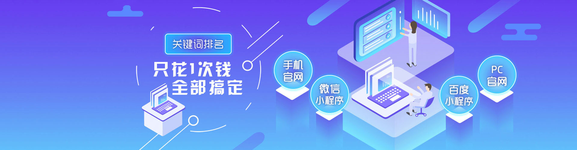 道里sem广告