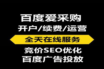 SEM竞价开户成功秘诀：案例分析